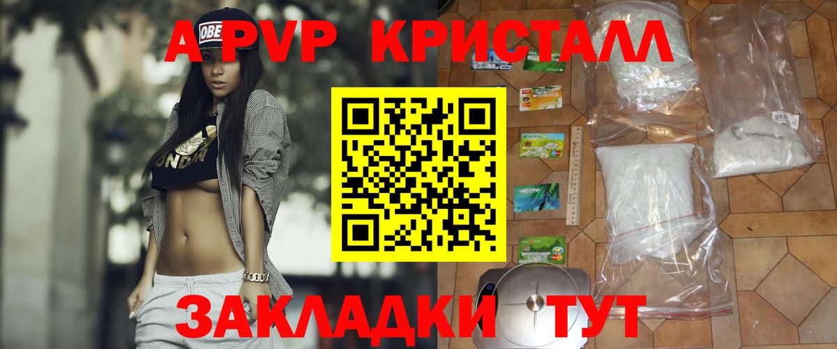 Сегежа  Alfa_PVP VHQ  Вход с VPN  A PVP Crystall 