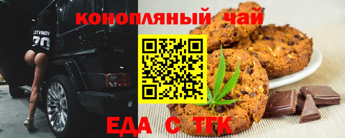Сегежа  Еда ТГК конопля  Вход с VPN 
