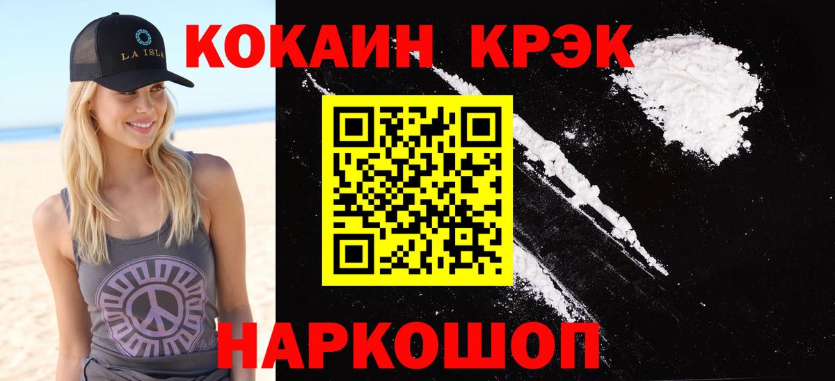 Сегежа  Кокаин FishScale  Вход с VPN 