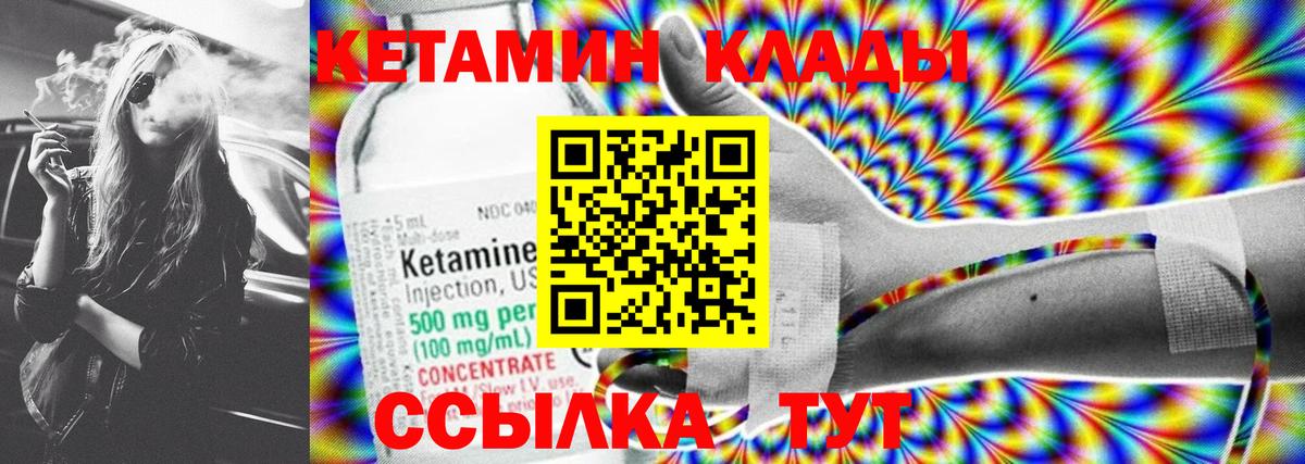 КЕТАМИН ketamine  Вход с VPN  Сегежа 