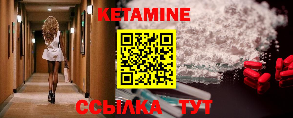 Кетамин VHQ Сегежа