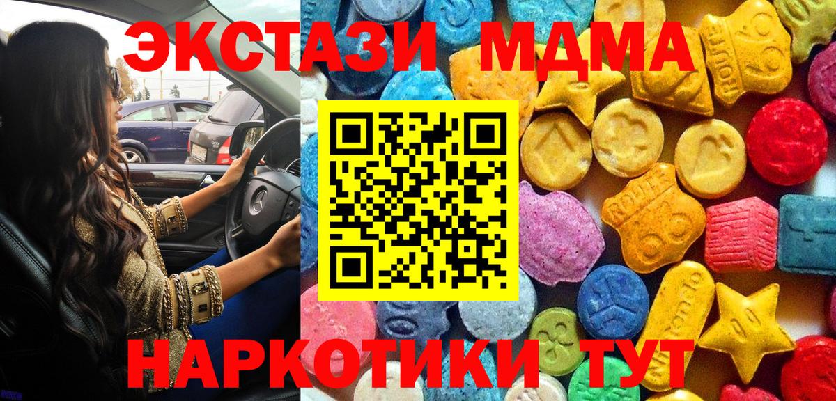 МДМА crystal  МДМА Molly  Вход с VPN  Сегежа 