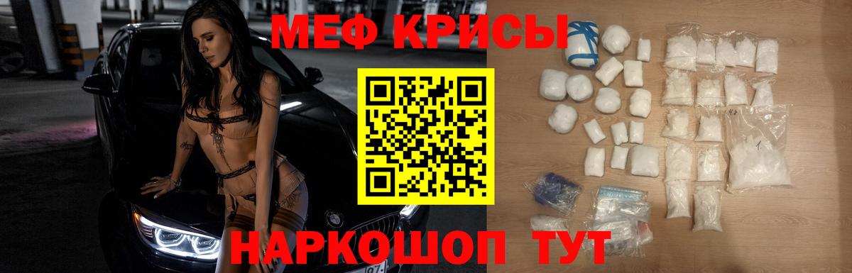 Меф мука Сегежа