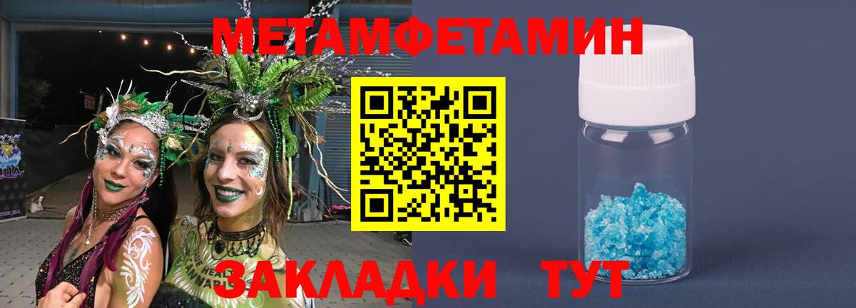 МЕТАМФЕТАМИН Methamphetamine  МЕТАМФЕТАМИН Methamphetamine  Сегежа  Вход с VPN 