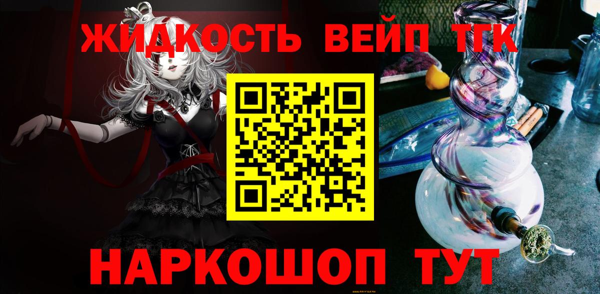 ТГК гашишное масло Сегежа