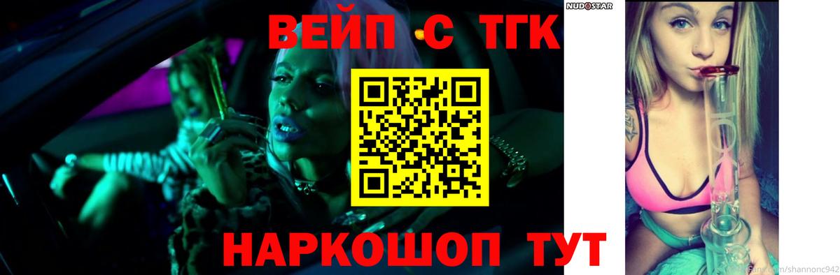 Дистиллят ТГК жижа  Вход с VPN  Сегежа  Дистиллят ТГК вейп с тгк 
